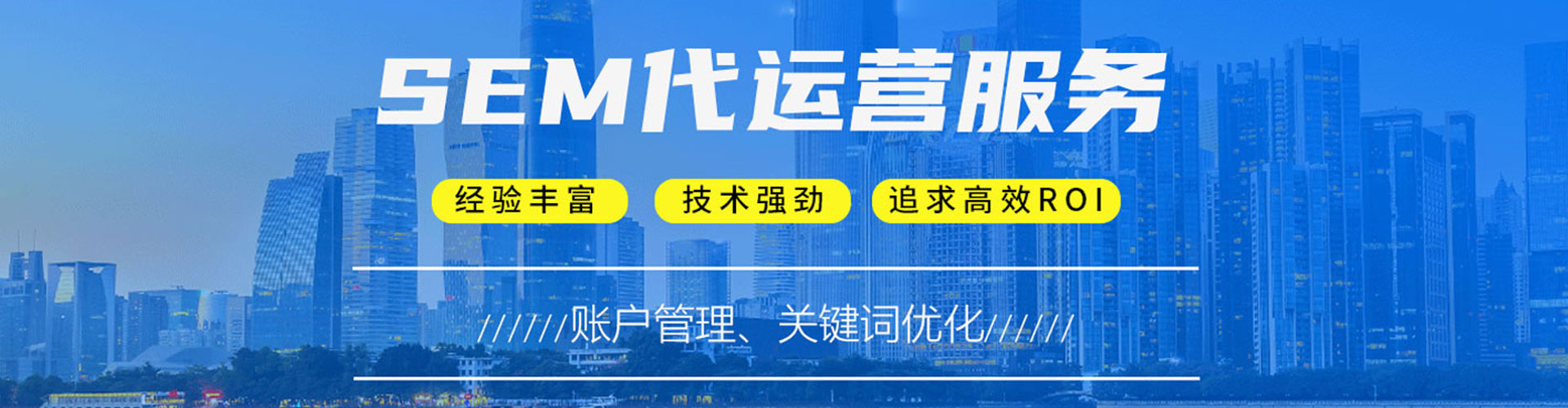 上栗竞价代运营