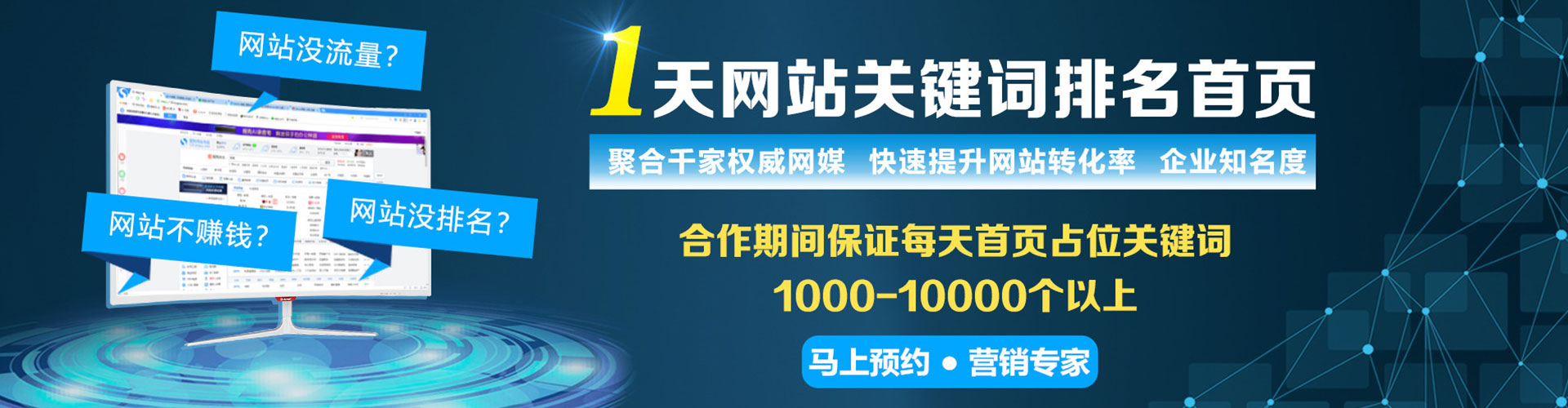 上栗推广竞价